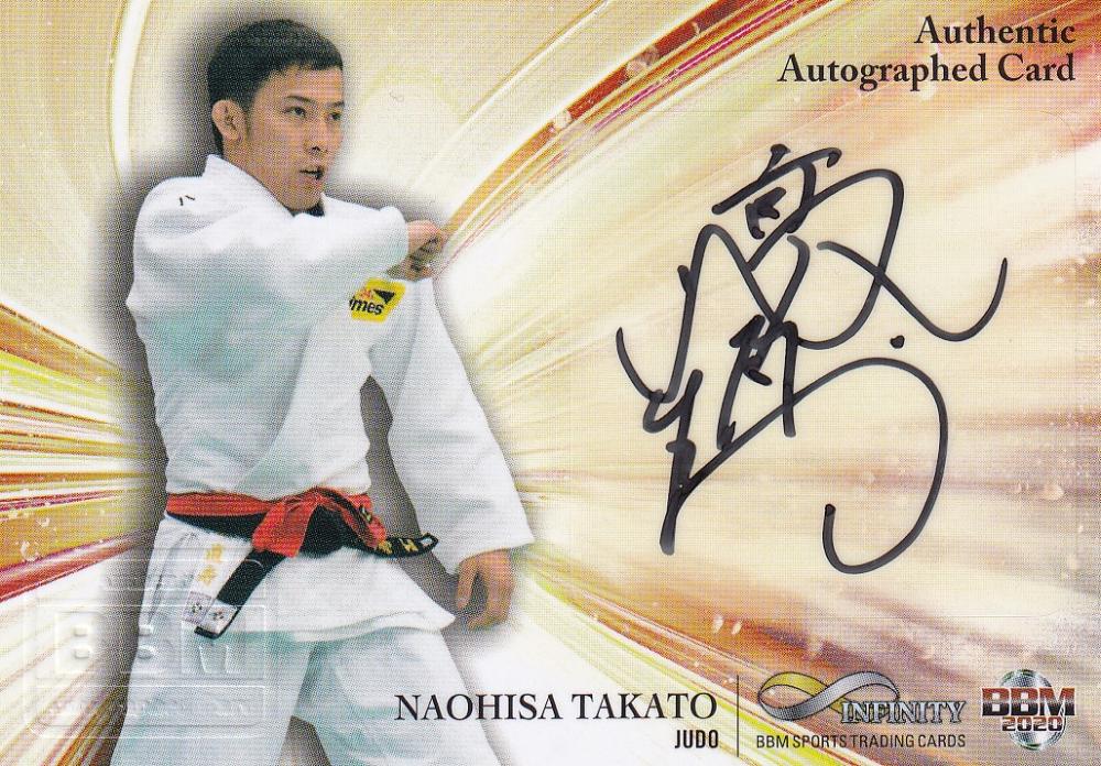 ミントモール / MINT 浦和店 / BBM 2020 INFINTY 柔道 高藤直寿 直筆