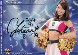 2014 BBM チアリーダー DANCING HEROINE-舞- チアドラゴンズ 加藤優衣 直筆サインカード (Lastナンバー!) 60/60