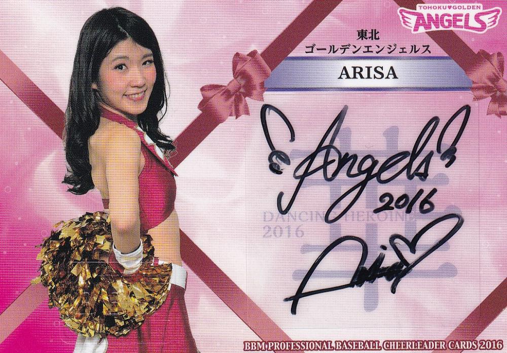 BBM AKINA MARI 直筆サイン プロ野球チアリーダーカード 東北