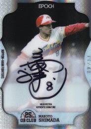 EPOCH 2019 OBクラブ 設立25周年記念オフィシャルカード 日本ハムファイターズ 島田誠 REGULAR PARALLEL HOLOSPECTRA SIGNATURES　 直筆サインカード  09/11