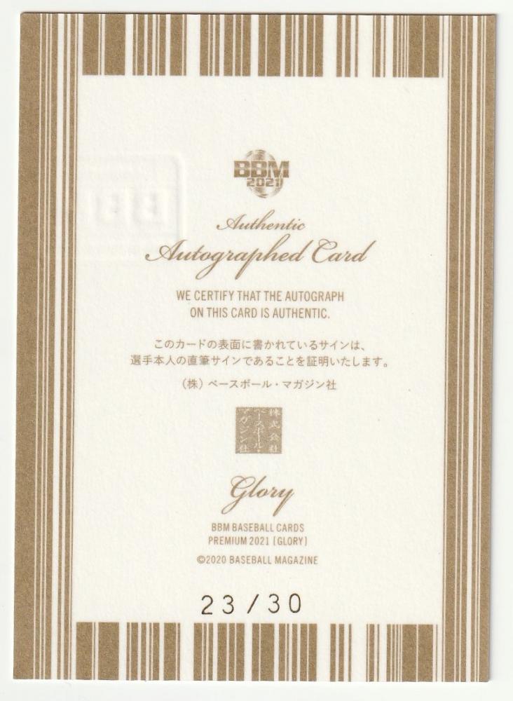 ミントモール / MINT 横浜店 / 2021 BBM Glory オリックス