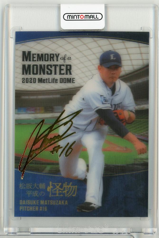 ミントモール / MINT 仙台店 / 2021 BBM ～平成の怪物～ 松坂大輔