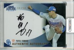 2023 Epoch 中日ドラゴンズ Premier 柳裕也 Authentic Autograph　直筆サインカード【34/58】《日焼け》