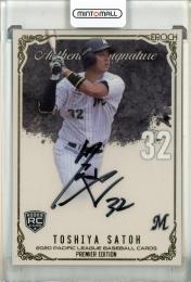 2020 Epoch パシフィックリーグプレミア 佐藤都志也 Authentic Autograph　直筆サインカード【19/20】 千葉ロッテマリーンズ