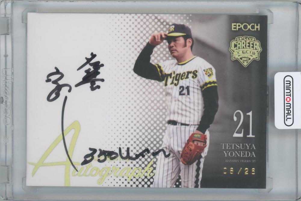 ミントモール / MINT 横浜店 / 2023 EPOCH 日本プロ野球OBクラブ-CAREER ACHIEVEMENTS- /  米田哲也(阪神タイガース) インスクリプション入りホロ金箔版AUTHENTIC AUTOGRAPH直筆サインカード 【08/26】