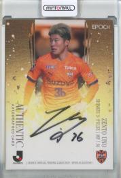 2025 EPOCH Jリーグ スペシャルエディション 宇野禅斗 直筆サインカード【48/55】 清水エスパルス