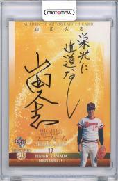 2015 BBM ヒストリックコレクション 思い出のユニフォーム 山田久志 (阪急) 直筆サインカード【31/74】