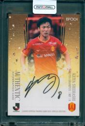 2025 EPOCH Jリーグオフィシャルトレーディングカード スペシャルエディション 椎橋慧也 直筆サインカード【31/55】 名古屋グランパス