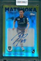 2025 Topps J.League Flagship 松岡大起 直筆サインカード Gold【11/50】 アビスパ福岡