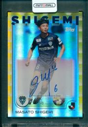 2025 Topps J.League Flagship 重見柾斗 直筆サインカード Gold【17/50】 アビスパ福岡