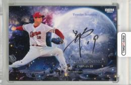 2024 BBM 2nd Version 野村祐輔 クロス直筆サインカード【1st No. 01/30】 広島東洋カープ