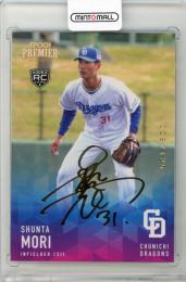 2025 EPOCH 中日ドラゴンズ プレミアムエディション 森駿太 REGULAR FOIL SIGNATURE ゴールド【009/125】