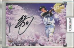 2020 BBM 1st 佐藤直樹 クロス直筆サインカード(ラストナンバー)【10/10】 福岡ソフトバンクホークス