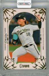 2025 BBM CROWN 宮城大弥 金箔版【041/120】 野球