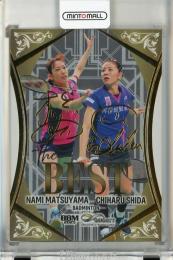 BBM インフィニティ 2025 志田千陽 / 松山奈未 The BEST 金箔サイン版【030/150】