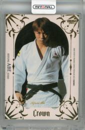 2025 BBM CROWN 阿部一二三 金箔版【080/115】 柔道