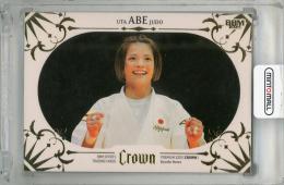 2025 BBM CROWN 阿部詩 金箔版【098/120】 柔道