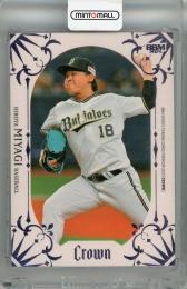 2025 BBM CROWN 宮城大弥 ライトパープル箔版【27/50】 野球