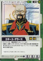 ガンダムウォー  エギーユ・デラーズ R CH-145