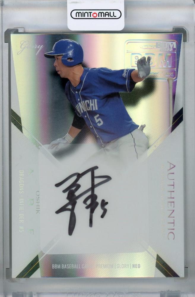 2022 BBM glory neo 中日ドラゴンズ 大島洋平 直筆サインカード ミント