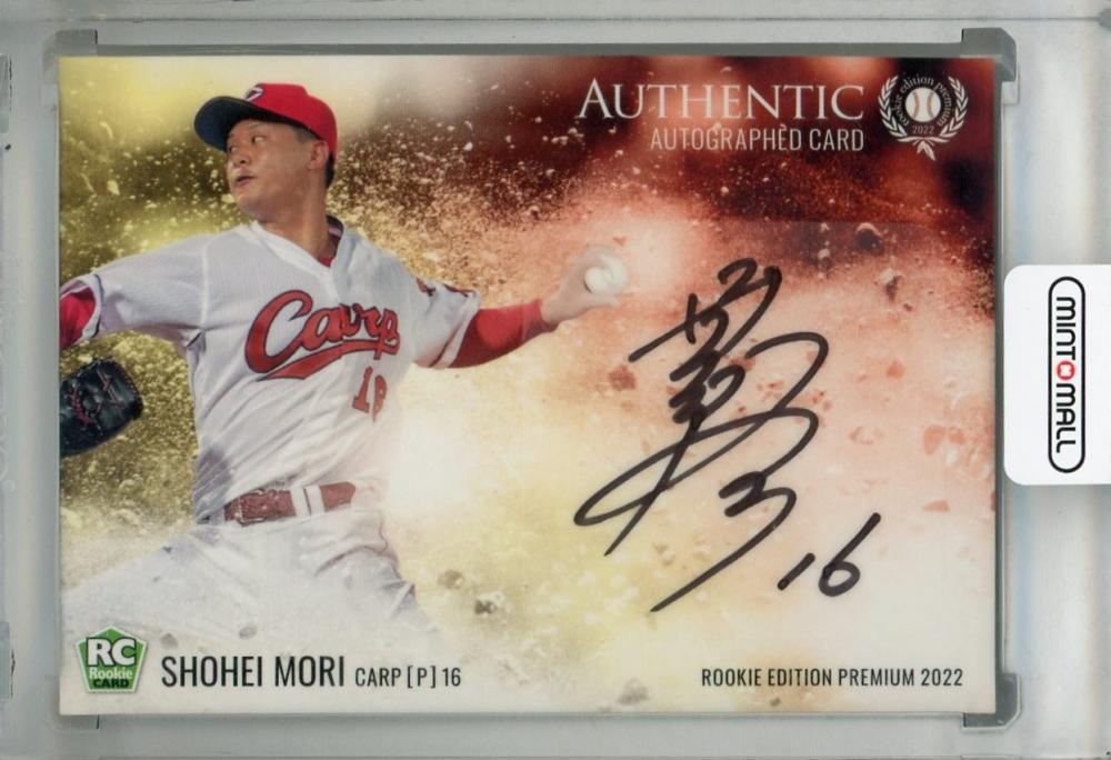 BBM 2022 ルーキーエディション 広島東洋カープ 黒原拓未 1of1 BBM 2022 ルーキーエディション 広島東洋カープ 黒原拓未 1of1 強心臓