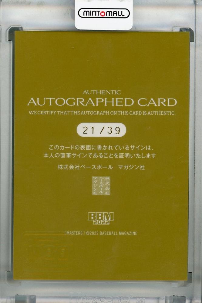 [美品] 前田智徳 直筆サインカード 2008年 広島 カープ BBM BBM 広島東洋カープ 2008 レギュラー 【RED PRIDE 〜THE LEGEND