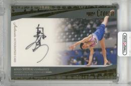 2025 BBM CROWN 白井健三 直筆サインカード 横版【29/42】 体操