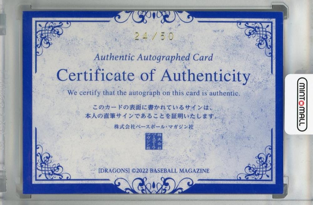BBM2015 BBM25th　立浪和義　スーパーメタリックカード BBM2015 BBM25th 立浪和義 スーパーメタリックカード