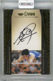2025 BBM CROWN 橋本大輝 直筆サインカード 縦版【17/20】 体操