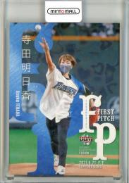 2021 BBM FUSION  寺田明日香 始球式カード ホロPP版 168/200