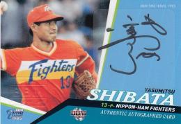 2020 BBM タイムトラベル1985 日本ハム 柴田保光 直筆サインカード 39/90