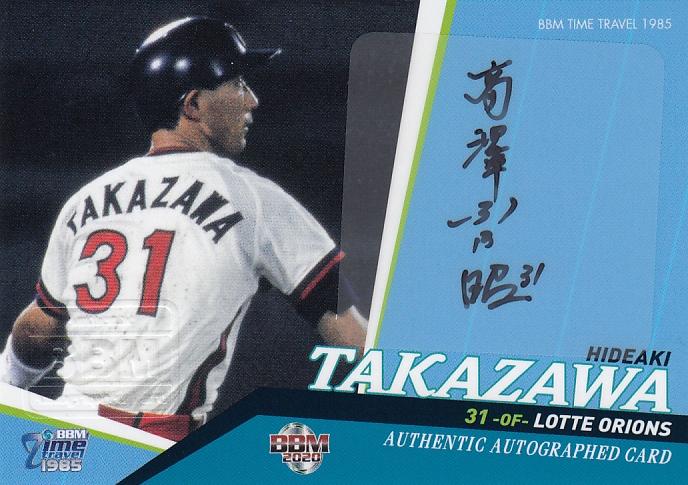 ミントモール / MINT 池袋店 / 2020 BBM タイムトラベル1985 ロッテ