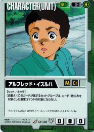 ガンダムウォー  アルフレッド・イズルハ  永久の絆 R CH-36