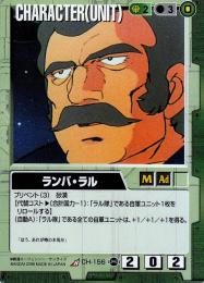 ガンダムウォー  ランバ・ラル 不敗の流派　傷あり　 R CH-156