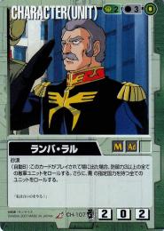 ガンダムウォー  ランバ・ラル EB2版 R CH-107