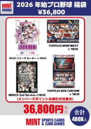 [ポイント使用不可]2026 年始 国内野球 福袋 \36,800[要注意事項]