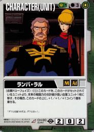 ガンダムウォー 　 ランバ・ラル BB2版 R CH-90