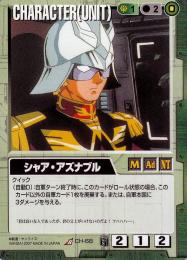 ガンダムウォー  シャア・アズナブル TS版 R CH-68