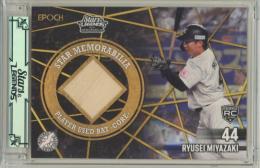 2025 EPOCH 千葉ロッテマリーンズ STARS & LEGENDS with MEMORABILIA 宮崎竜成 バットカード【33/50】