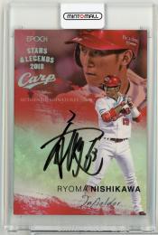 2018 EPOCH 広島東洋カープ STARS&LEGENDS 西川龍馬 直筆サインカード(ホロ箔版)【1/1】