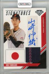 2020 PANINI USA Baseball Stars and Stripes Iori Yamasaki Japanese Collegiate All Stars Material Signatures #4【3/5】 TEAM JAPAN