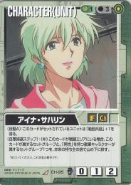 ガンダムウォー  アイナ・サハリン EB2版 R CH-95