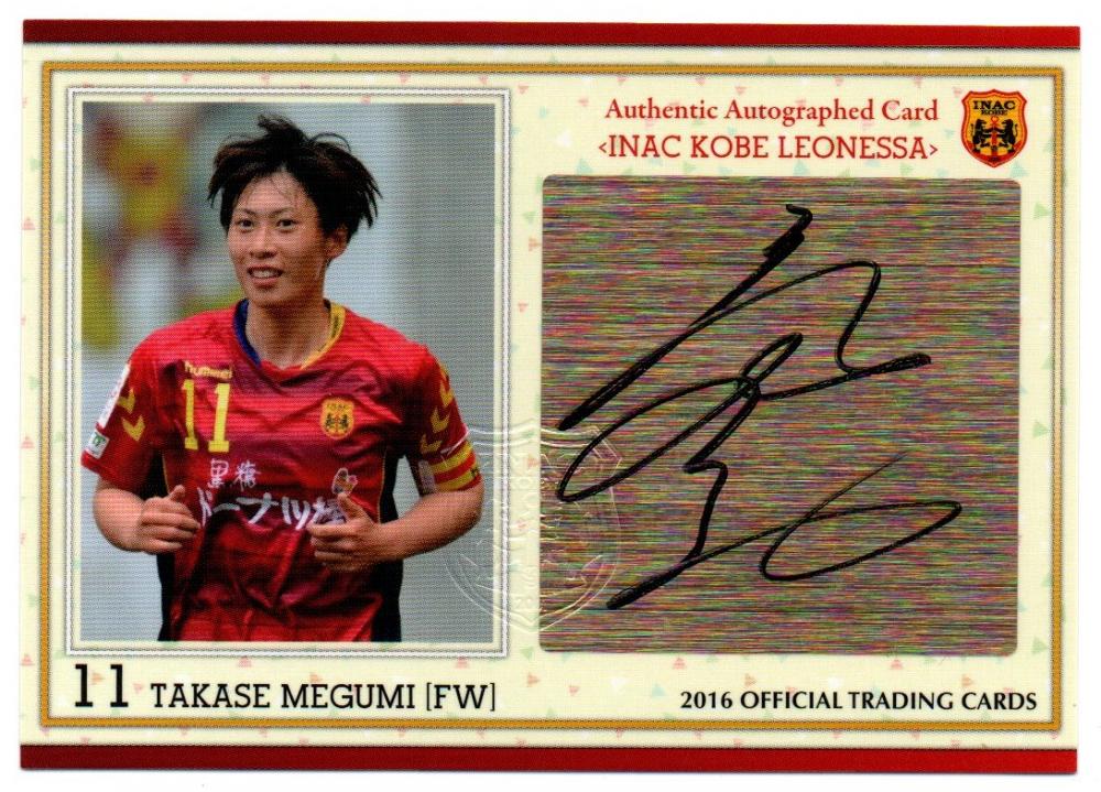 ラストナンバー 2016 INAC神戸 髙瀬愛実 直筆サインカード