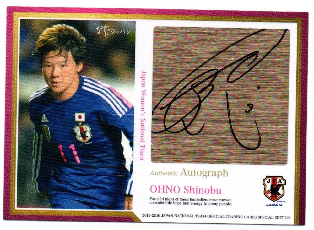 川澄奈穂美 直筆サイン ユニフォーム INAC神戸 なでしこ ジャパン 日本代表