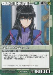 ガンダムウォー   マリナ・イスマイール 戦場の女神2版　R CH-00-10
