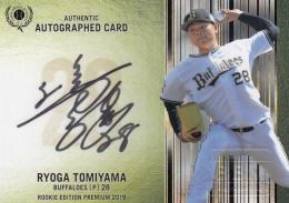 2019 BBM ルーキーエディションプレミアム オリックス 富山凌雅 直筆サインカード(横版) 18/45