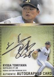 2019 BBM ルーキーエディションプレミアム オリックス 富山凌雅 直筆サインカード(縦版) 04/15