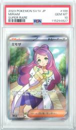【日本語版】《ミモザ/MIRIAM》[sv1V](SR)【PSA10】Gem-MINT