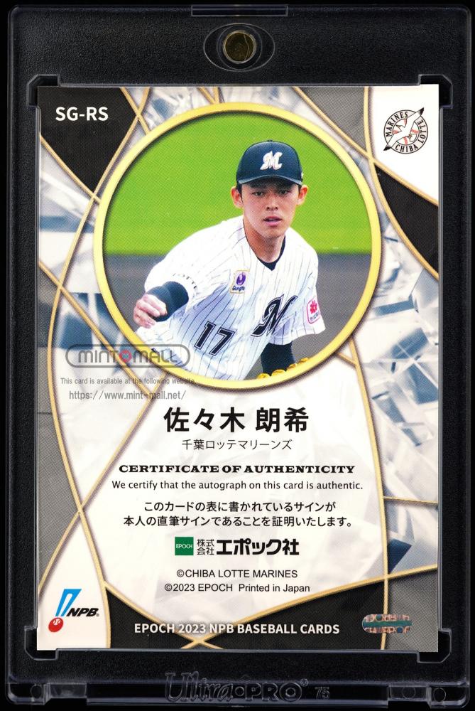 ミントモール / MINT VAULT店 (MSV委託品通販) / 2023 EPOCH NPB プロ