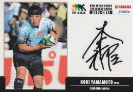 2016BBM ラグビートップリーグ ヤマハ 山本幸輝 直筆サインカード 083/100